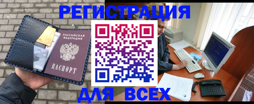 временная регистрация госуслуги в Щёлкино